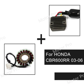 За Honda CBR600RR периода 2003-2006 Комплекти намотка на Статора на двигателя и регулатора на напрежение на Мотоциклет Изправяне на CBR 600 RR CBR600 600RR 600 КУБ.СМ.