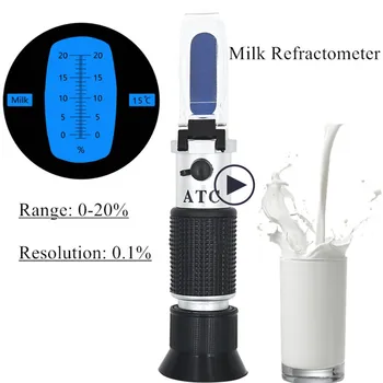 0-20% Рефрактометър Брикс Milk Ръчно Захарен Рефрактометър на Концентрацията на Захар С Оптично Тестер на Сладки ATC за Млечни продукти с Плодове