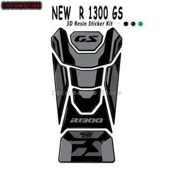 R1300GS 2023 Аксесоари Подложка За Резервоара 3D Комплект Защитни Стикери От Епоксидна Смола За BMW R 1300 GS 2023 2024