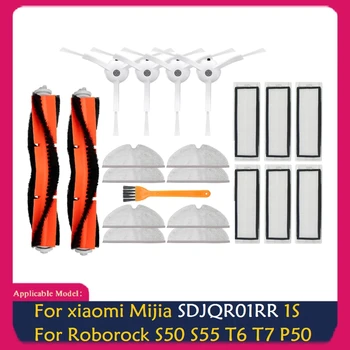 Основната Странична Четка Филтър Въже Плат За Xiaomi Mijia SDJQR01RR 1S/S50 S55 T6 T7 P50 Резервни Части За Роботи