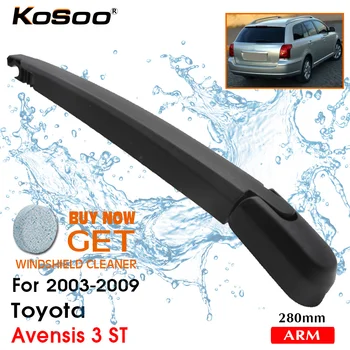 KOSOO Auto Задната Нож За Toyota Avensis 3 ST, 280 мм 2003-2009 Лост Чистачки на Задното Стъкло, Аксесоари За Стайлинг на Автомобили