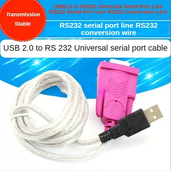 1 бр. Универсална поставка за серийната линия USB2.0 към RS232 Serial линия RS232 Линия на преобразуване RS232