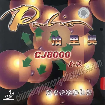Palio official CJ8000 бърза атака с линия 45-47 за тенис на маса гумена пекин екип използва обучение гумена ракета за игра на пинг-понг