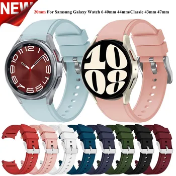 Силиконов Ремък За Samsung Galaxy Watch 6 5 4 40 мм 44 мм Гривна Correa Sport Band За Samsung Watch 6 4 Classic 43 47 42 46 мм