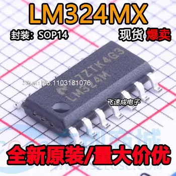 (10 бр/ЛОТ) LM324M LM324MX/NOPB СОП-14 TI Нов оригинален чип на храна
